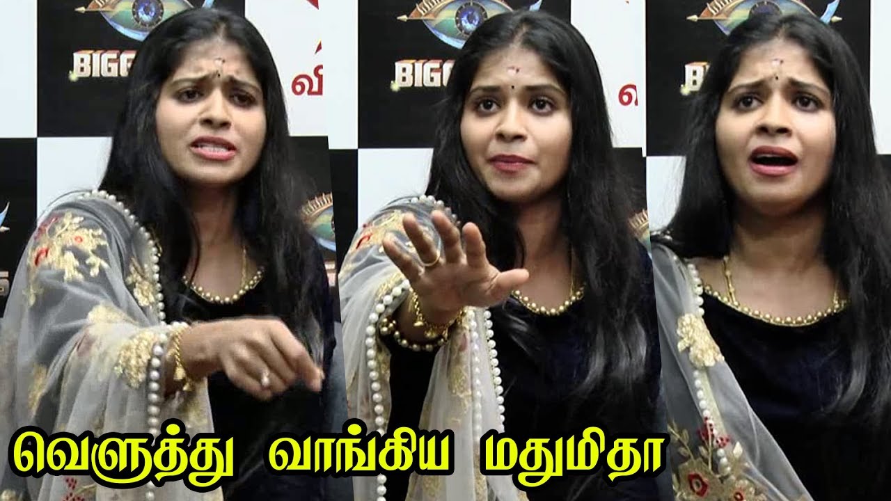 இதுதான் நடந்தது.. உண்மையை உடைத்த Madhumitha Pressmeet | BiggBoss Madhumitha Interview biggboss today