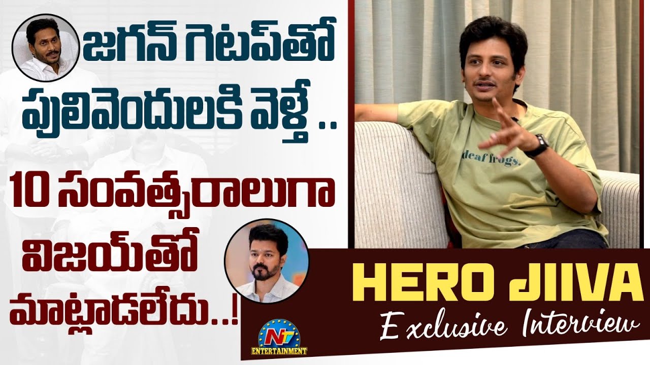 Hero Jiiva Exclusive Interview | Yatra 2 | Vijay Thalapathy | NTVENT