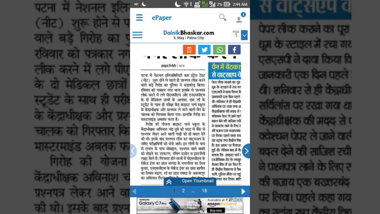 Neet 2017 leak case news 9 may