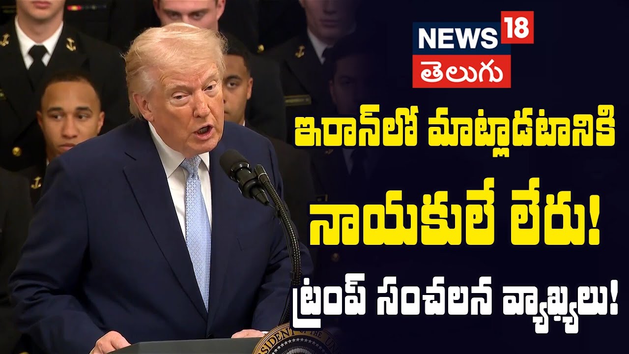Trump Says 