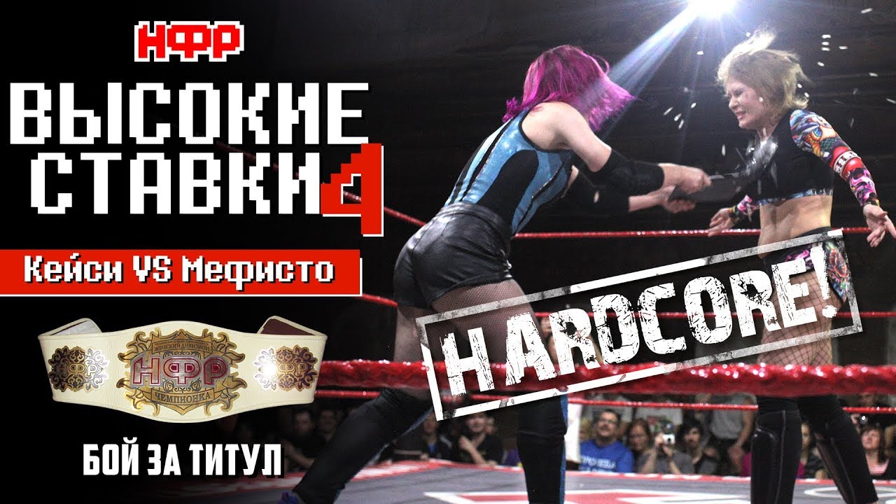 НФР: 