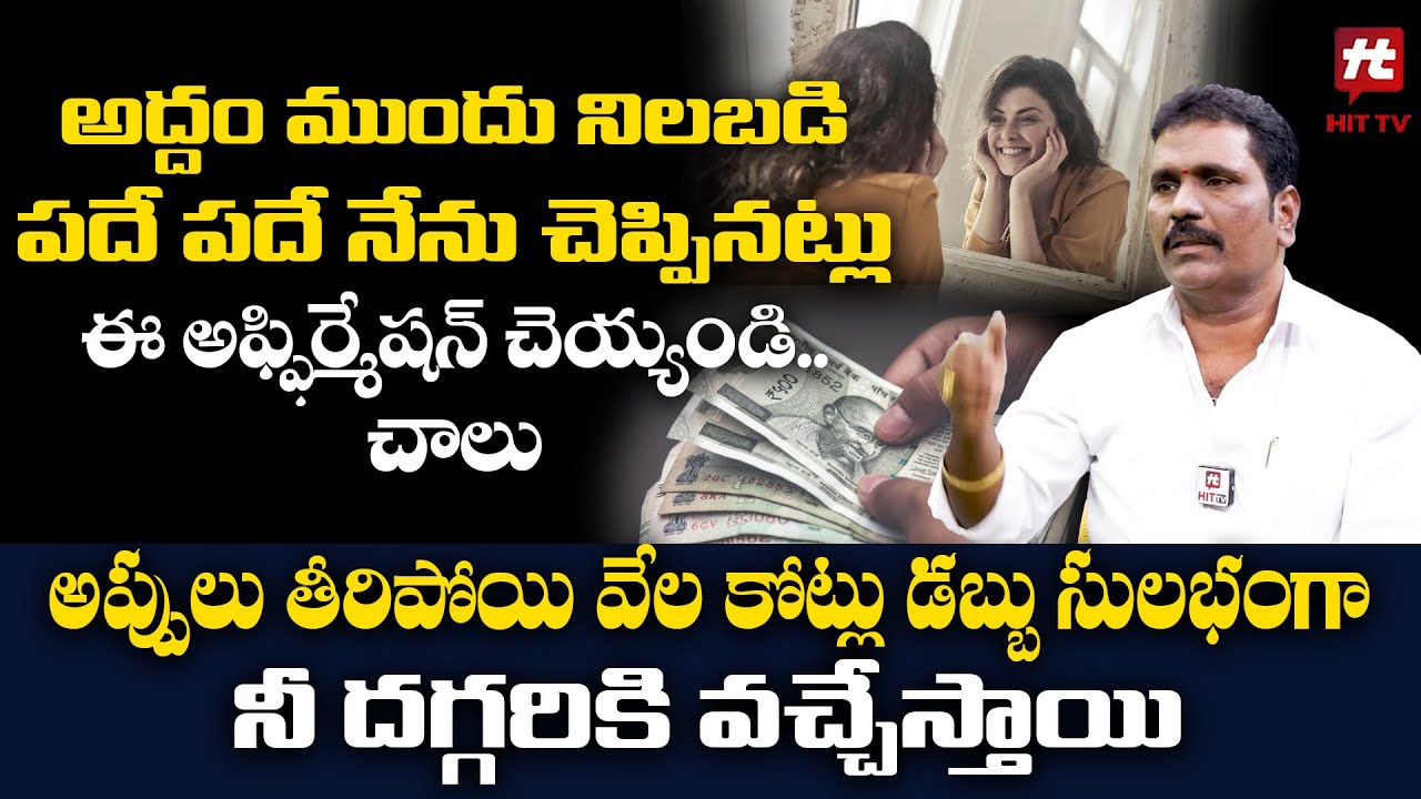 Mirror Work Affirmations | Powerful Money Affirmation | Vishwa Money Babu @AkarshaBhakthi
