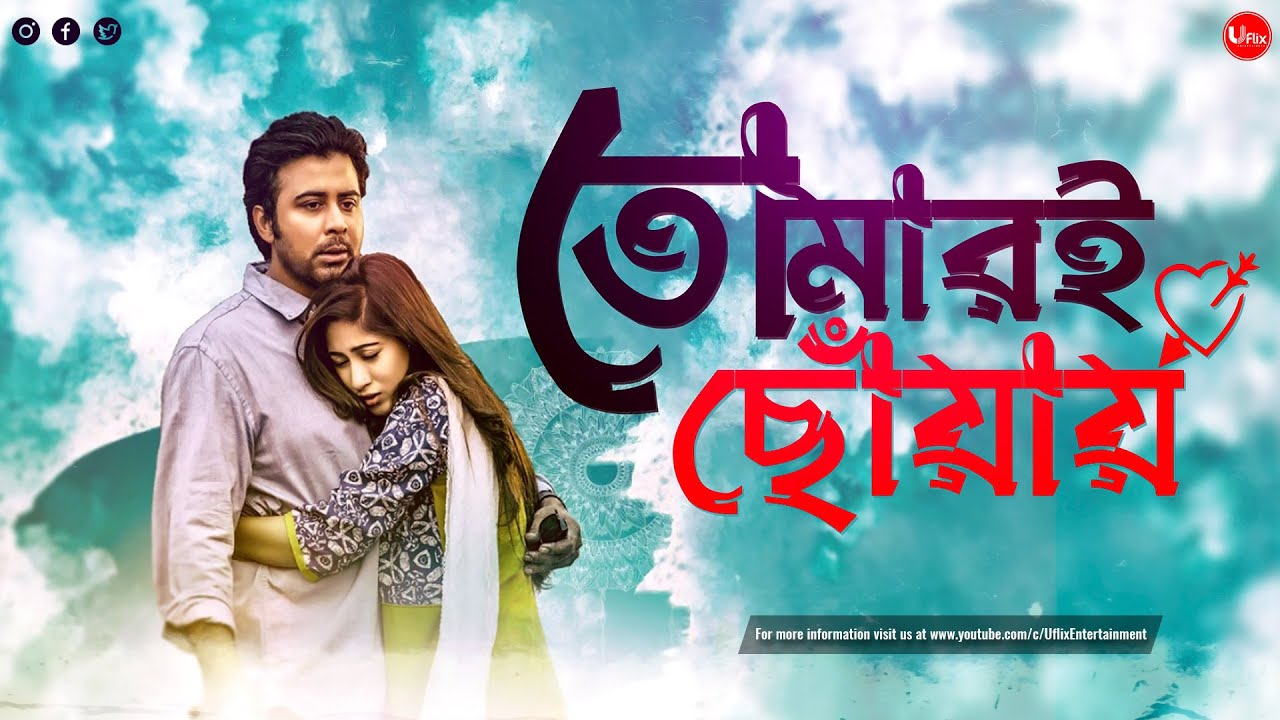 Bangla New Natok 2022 | Tomari Choway | Afran Nisho | Safa Kabir | Samira Khan | Uflix Entertainment