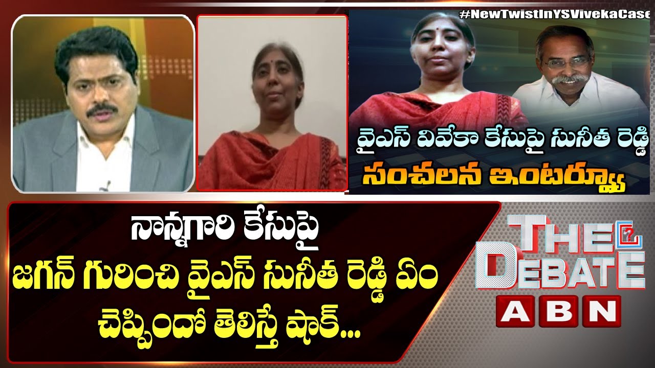 YS Sunitha Reddy Shocking Answer About CM Jagan Response On YS Viveka Case Mystery | The Debate