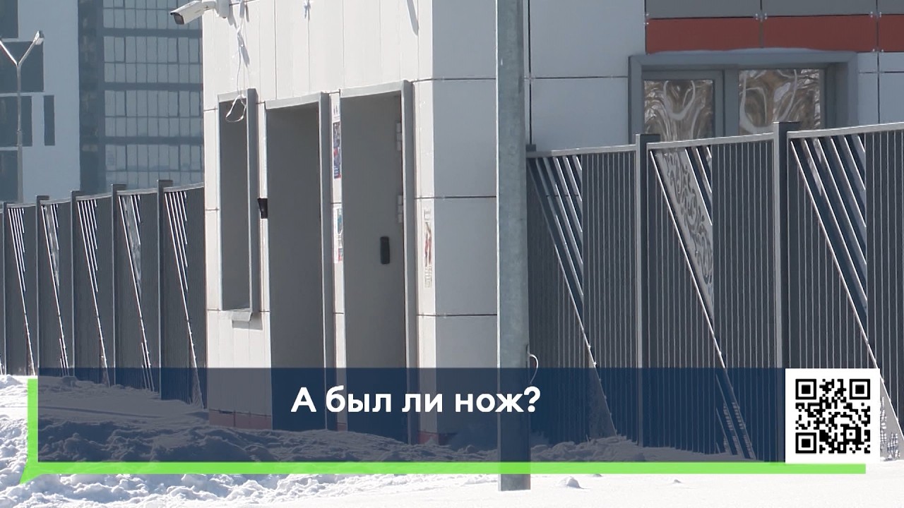 А был ли нож?