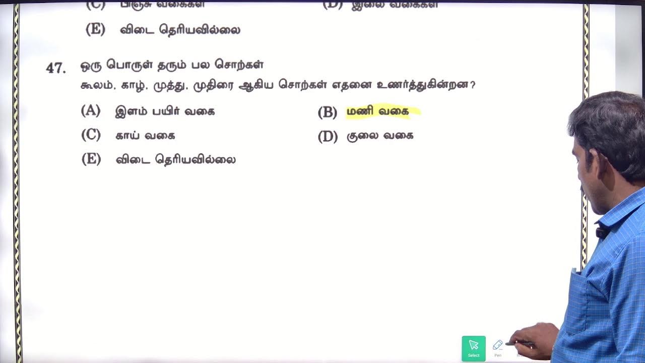 TNPSC GROUP 2/2A/4 | TAMIL | UNIT - 2 || FREE LIVE CLASSES