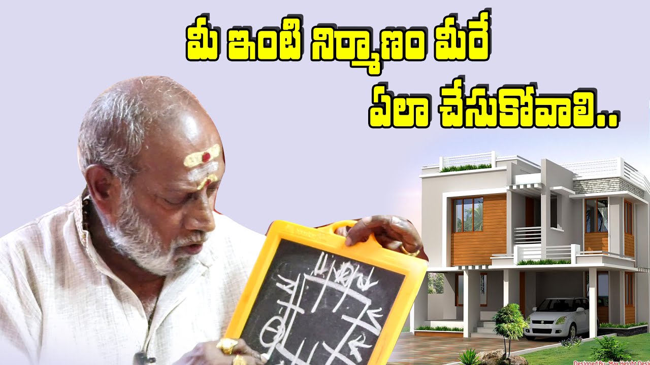 మీ ఇంటి నిర్మాణం మీరే ఎలా చేసుకోవాలి | ఇల్లు నిర్మించడం ఎలా | power9 tv | Episode 52