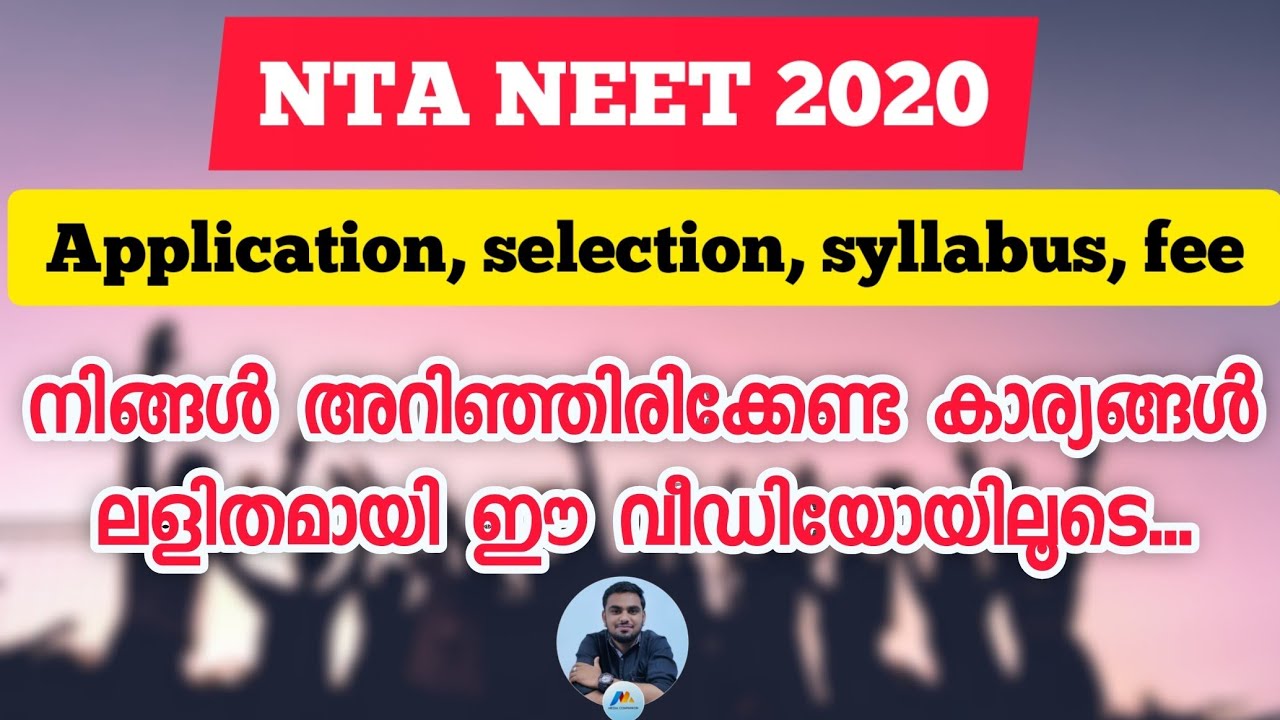 NEET 2020 Full Details|Neet 2020 malayalam |Neet exam, procedure, application malayalam
