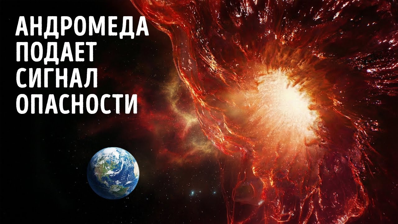 Андромеда поражает Землю гигантским радиовсплеском — данные телескопа Уэбба ошеломляют ученых
