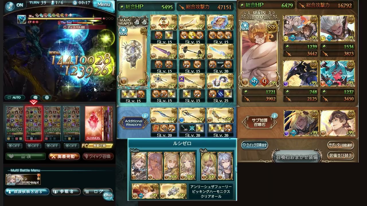 【グラブル】土属性ルシゼロソロ（カイムハイランダー）