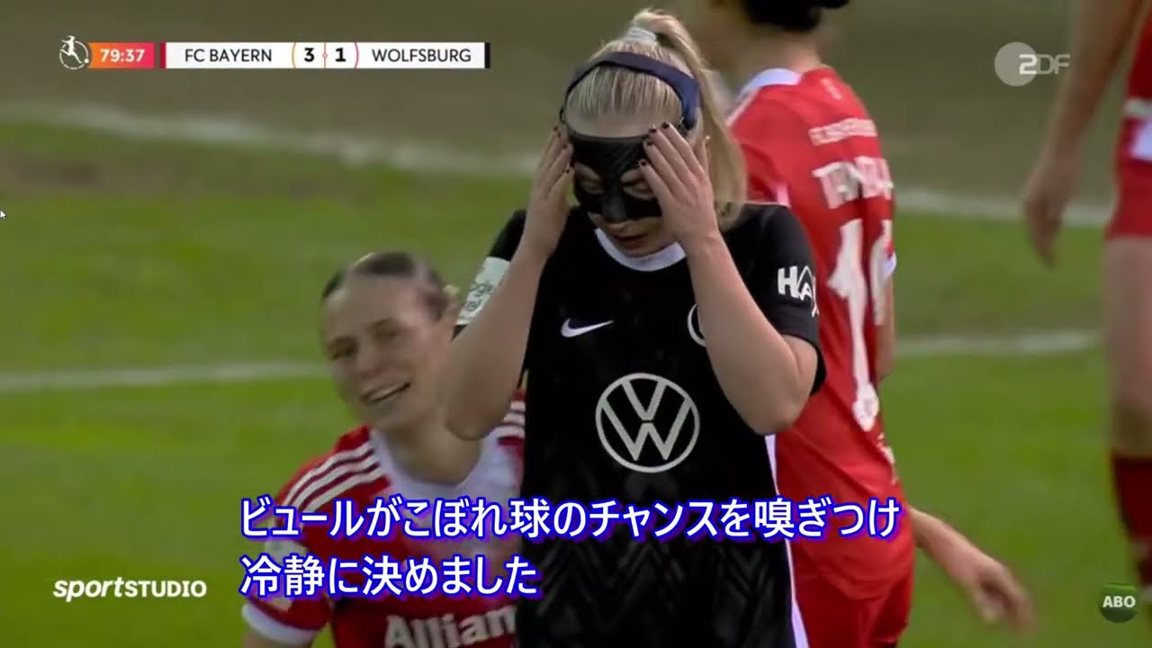 バイエルン頂上決戦で完勝（2026/02/22）