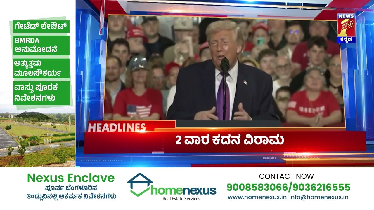 News Headlines @9AM | 08-04-2026 | @newsfirstkannada