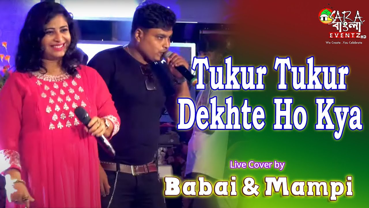 Tukur Tukur Dekhte Ho Kya - Massom | Kumar Sanu,Poornima | Live Cover By Babai & Mampi