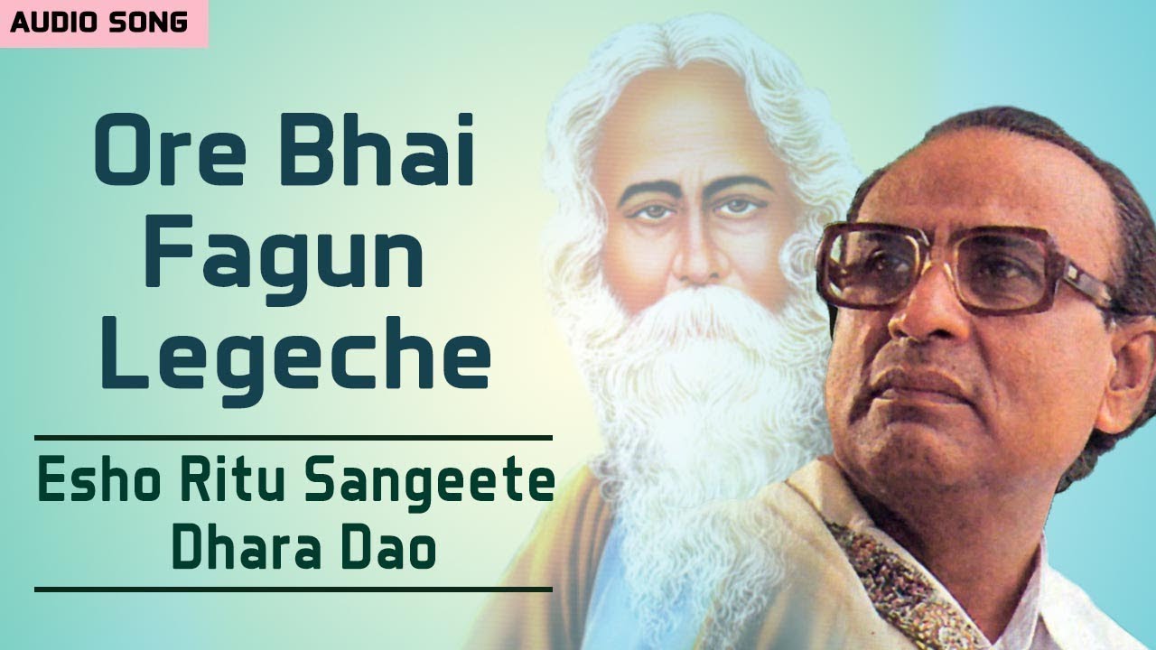 Ore Bhai Fagun Legeche | Dwijen Mukhopadhya | Rabindranath Tagore Songs