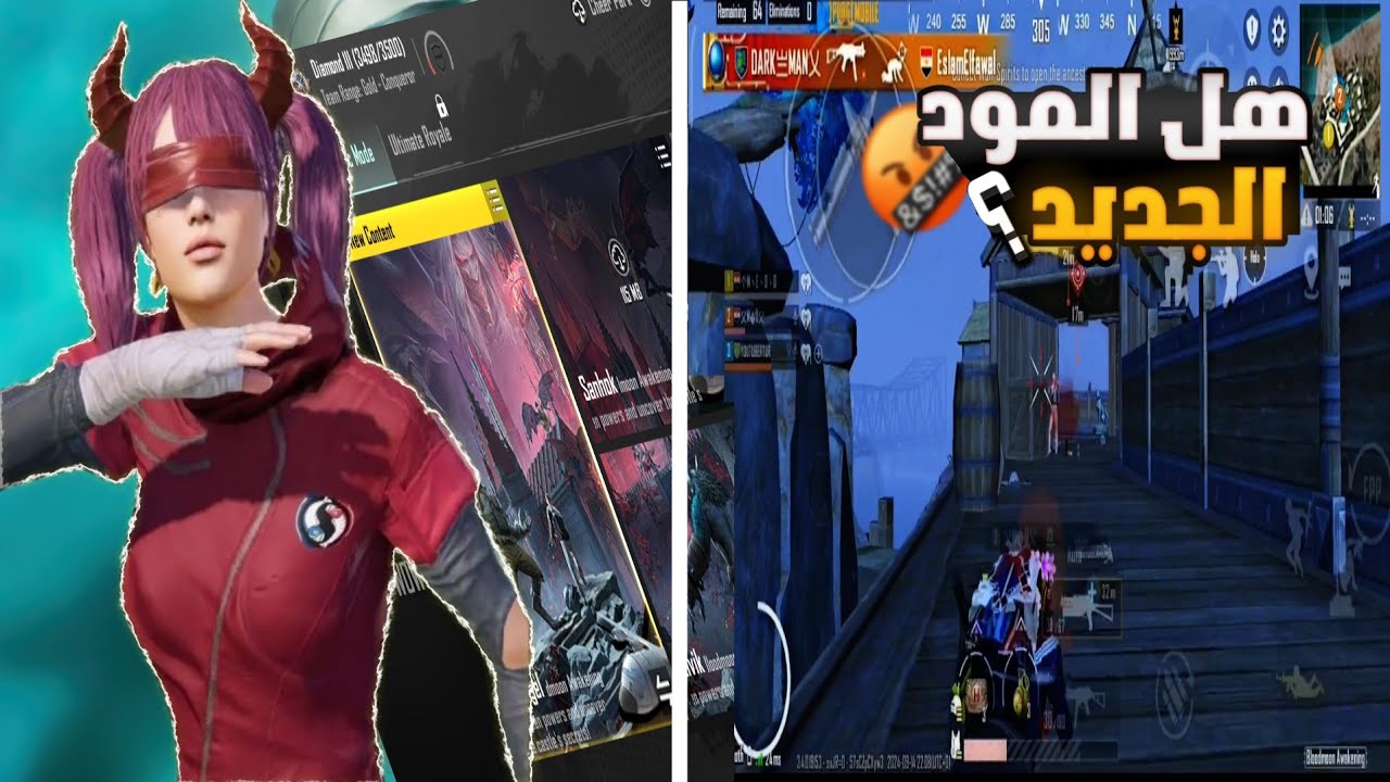 كوارث التحديث الجديد 3.4 🤬 وحل مشاكل التحديث في ببجي تجربة هاتف redmi not8pro 🤯