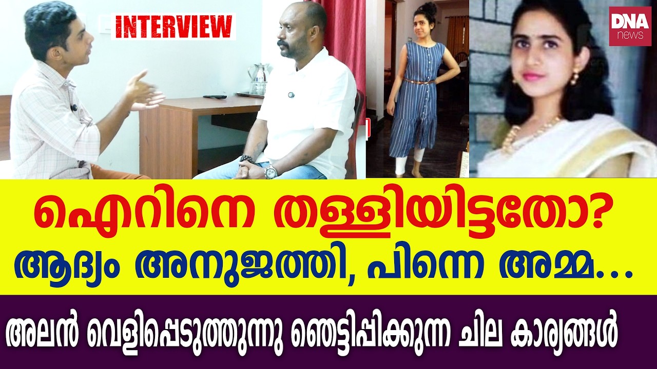 ഒരു കുടുംബത്തിന്റെ ദയനീയമായ അവസ്ഥ... | dnanewsmalayalam