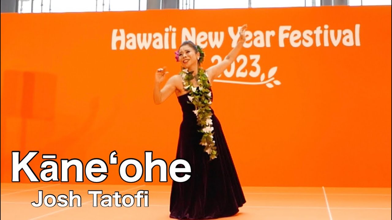 Kāneʻohe カネオヘ　みっちゃんのフラレッスNo338