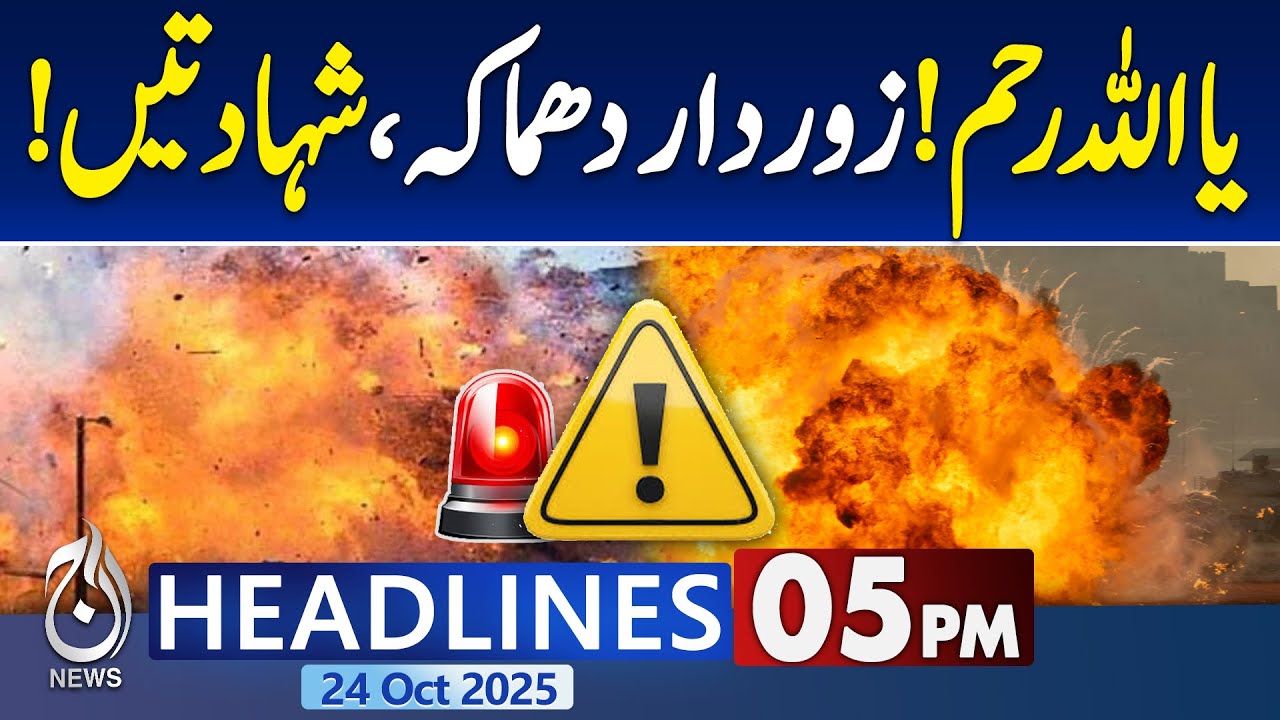 5PM Aaj News Headlines | Hangu Tragedy: Horrific Blast in Hangu, KPK | SP Among Three Martyred