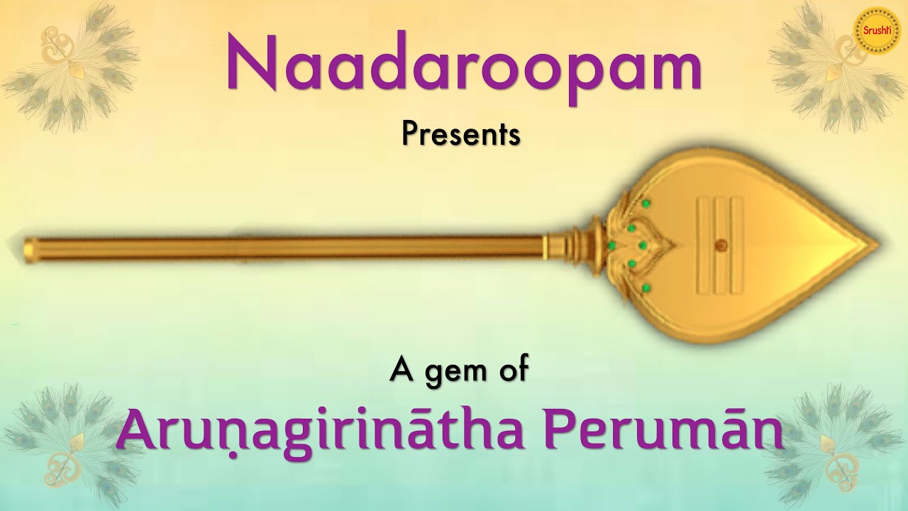 Vēl Vaguppu with explanation | வேல் வகுப்பு | A gem of Arunagirinatha Peruman | Naadaroopam |