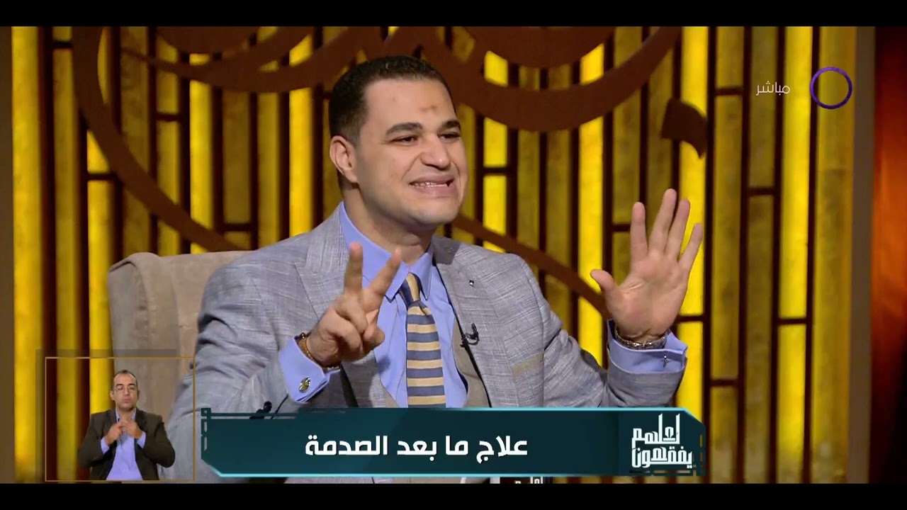 لعلهم يفقهون | علاج ما بعد الصدمة | الثلاثاء 14/11/2023 | الحلقة الكاملة