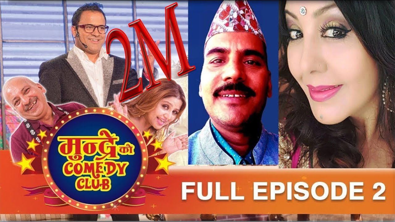 MUNDRE KO COMEDY CLUB 2 ।। Kedar Prasad Ghimire ।।  Magne Buda ।। karishma Manandhar ।।