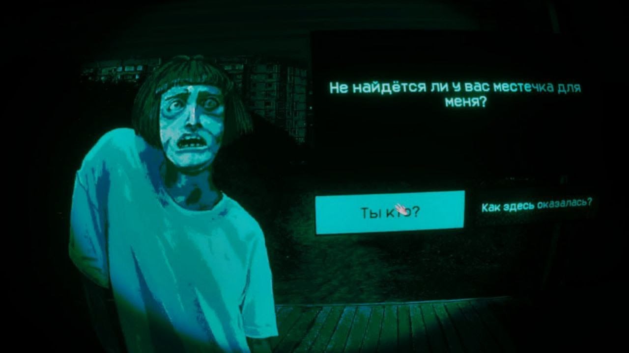 ТЫ БЫ ВПУСТИЛ ЕЁ К СЕБЕ? ➤ No, I’m not a Human (№1)