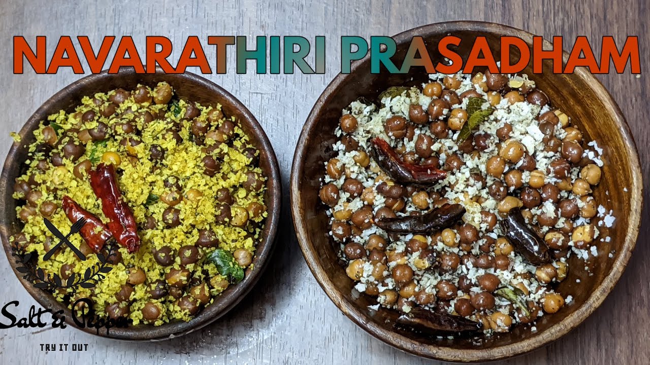 NAVARATHIRI PRASADHAM | SUNDAL RECIPE