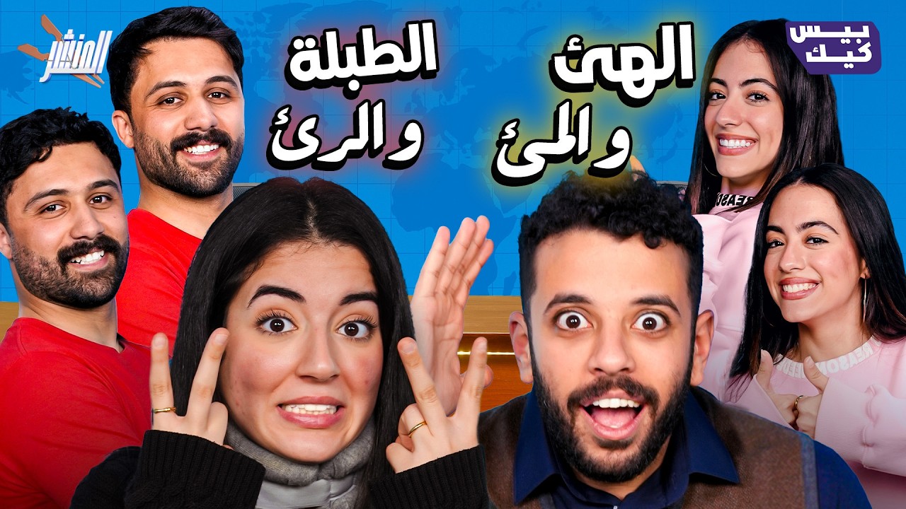 تعمل ايه لو في منك نسخة تانية؟ المنشر 🧺