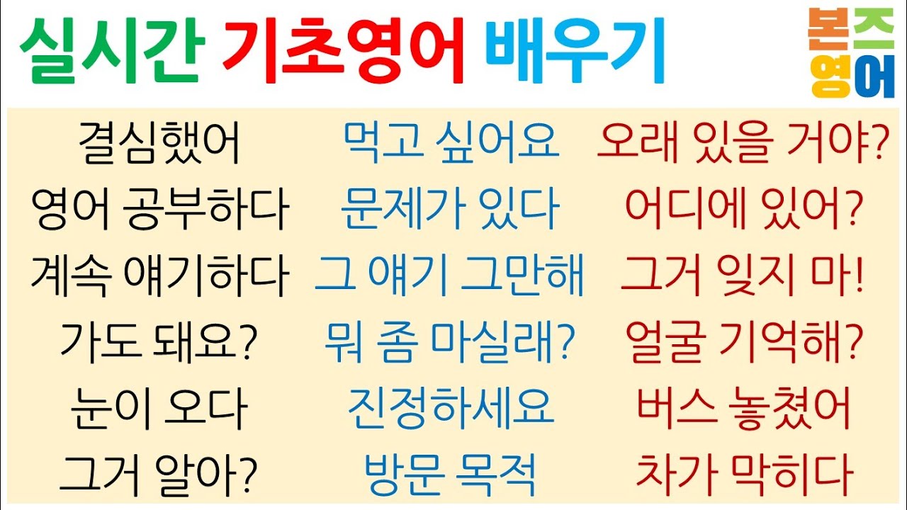 영어 때문에 고민이라면 / 같이 공부해요^^ [Bones English]