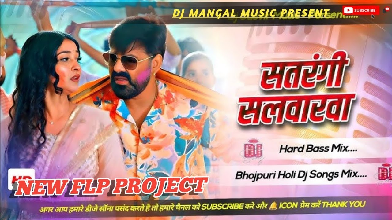 satrangi salwarwa dj remix | pawan singh new holi dj song | bhojpuri holi dj song 2026 |#flp_project