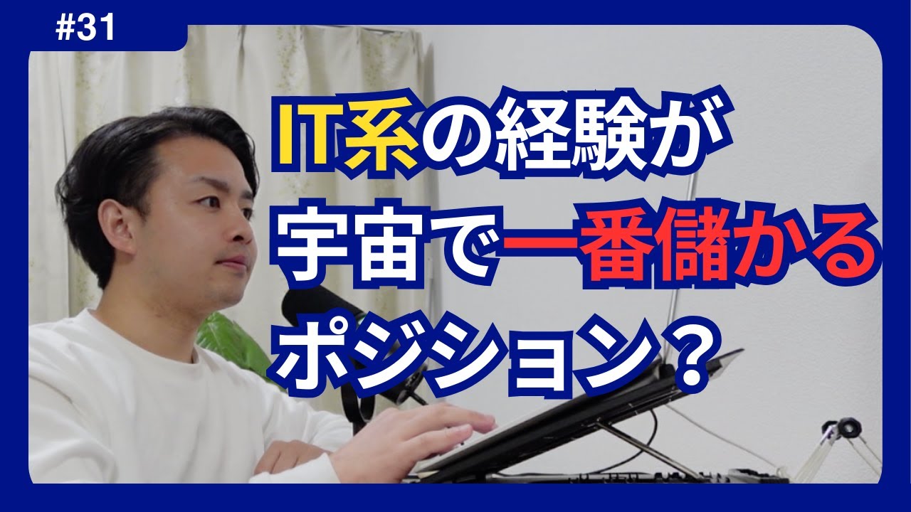 【宇宙の企業】一番儲かるポジションは？