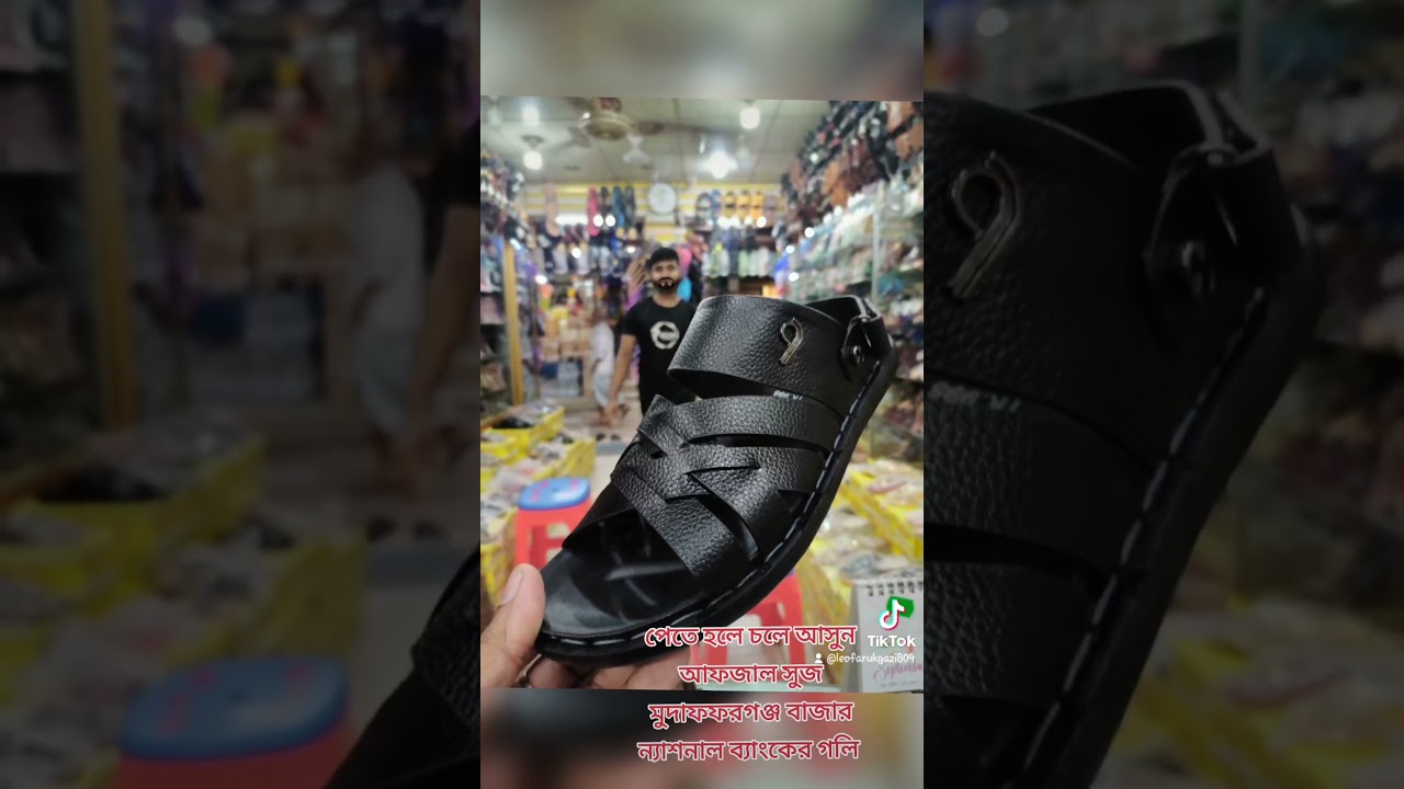 #afzal #shoes #bdshoes #bestshoes #onlineshopping #comilla #comilla #mudafforgonj #bazar