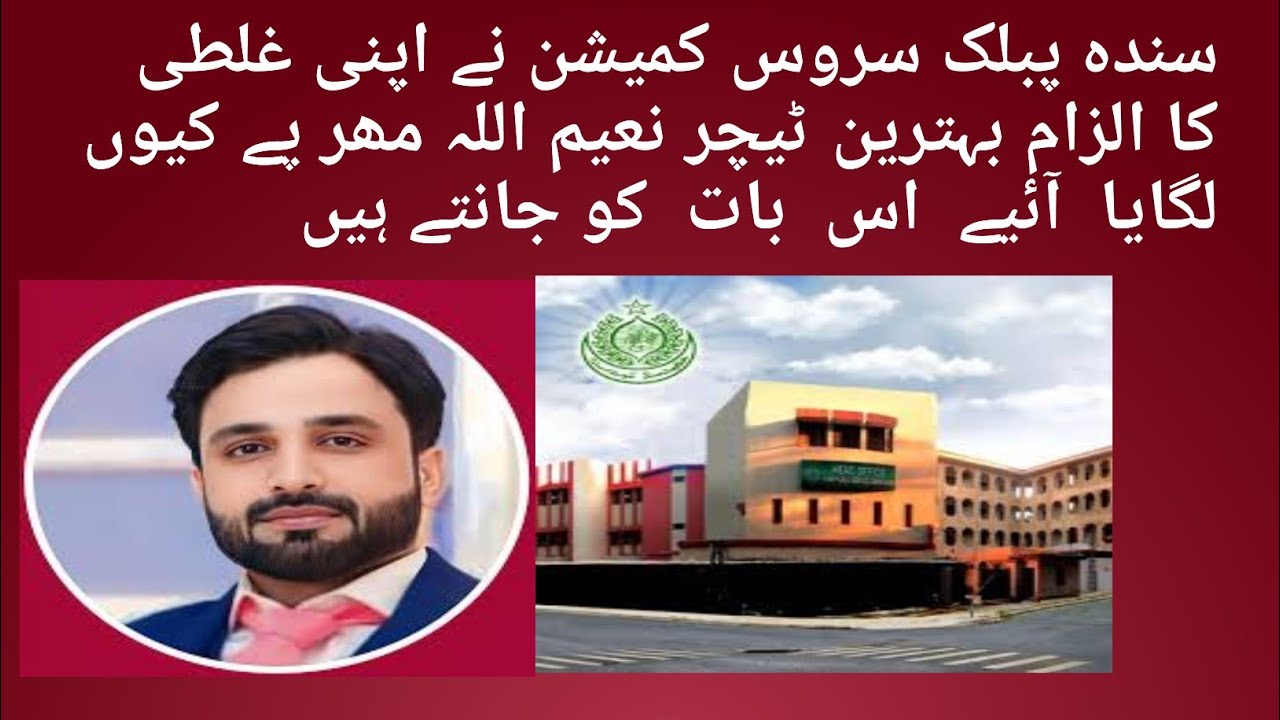 SPSC, Sindh Public Service Commision