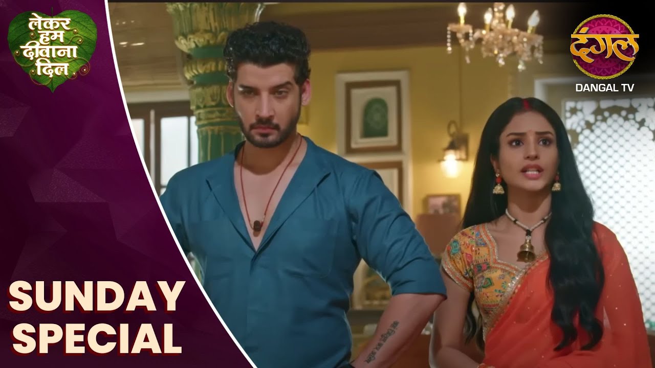 Lekar Hum Deewana Dil | Sunday Special | 1 Dec 2024 | Dangal TV
