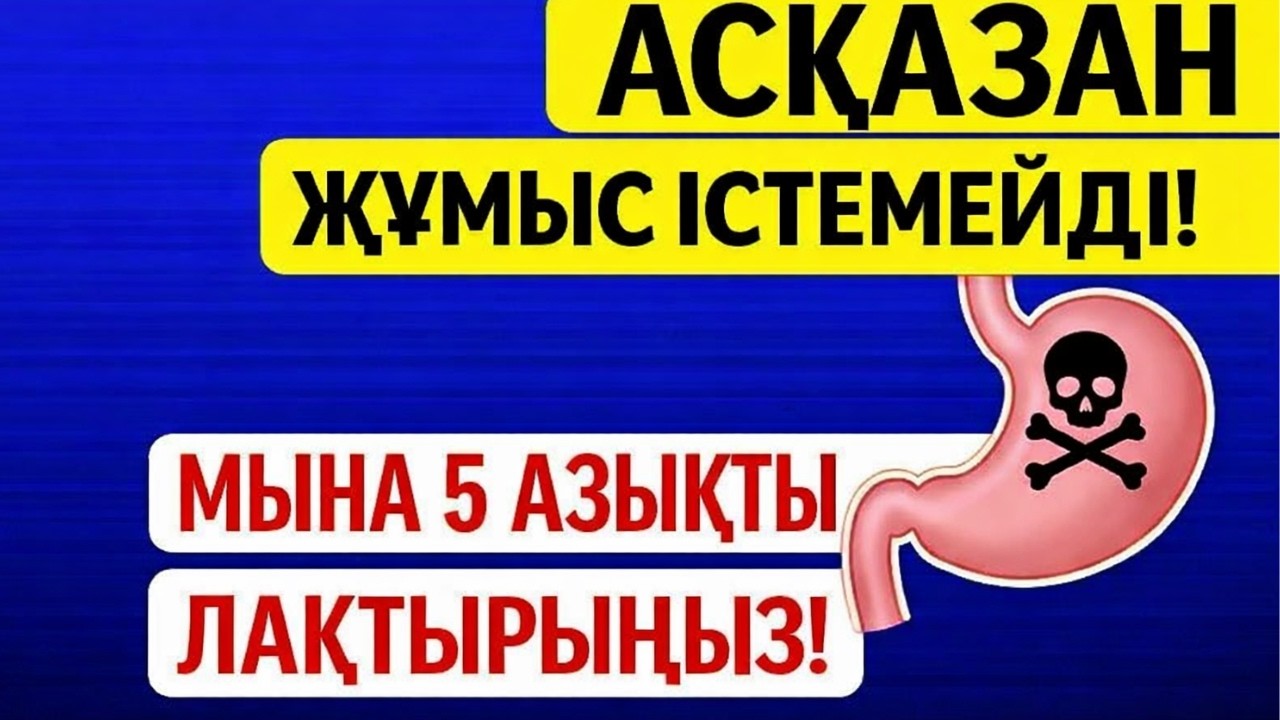 ТАМАҚҚА ҚЫШҚЫЛ КӨТЕРІЛУІН ТҰРҒЫЗАТЫН 5 САТҚЫН ЖӘНЕ 7 КҮНДІК “ТЕМІР КЛАПАН” ЖОСПАРЫ