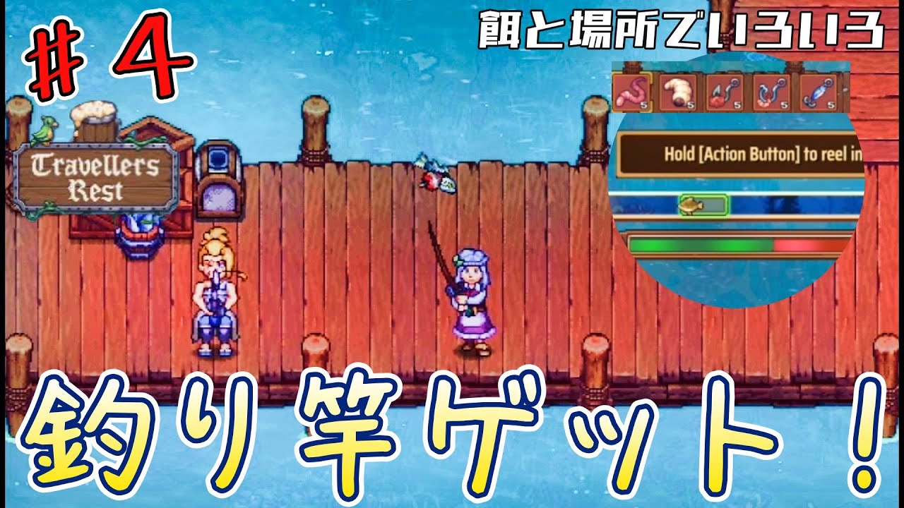 【#４】酒場の為なら何でも作る！走れ店主！そして私は王になる…？！【Travellers Rest】【トラベラーズレスト】