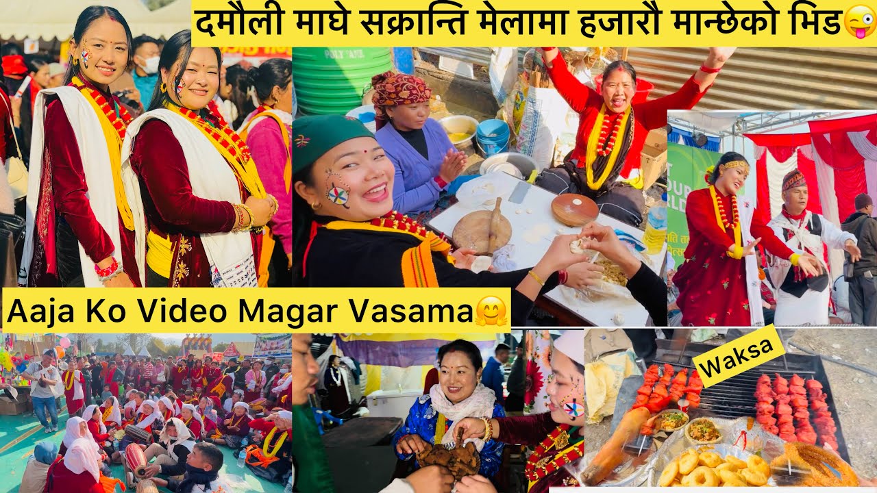 Aaja Ko Video Magar Vasama🤗|| दमौली माघे सक्रान्ति मेलामा हजारौ मान्छेको भिड😜