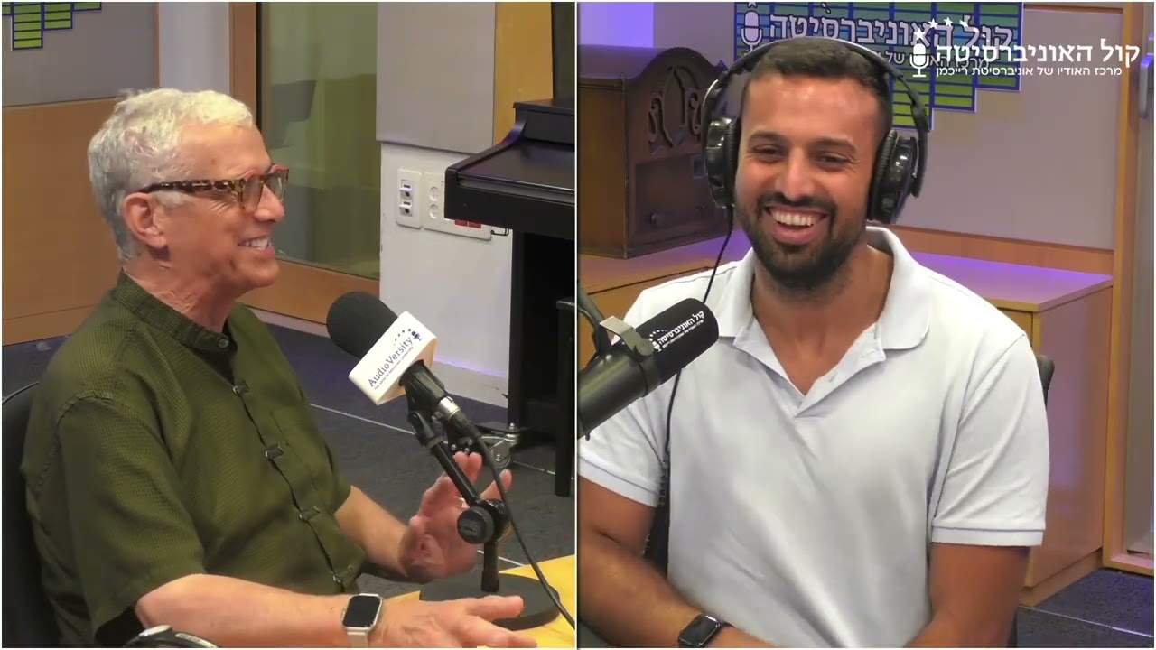 פרק 1 &ndash; טראומה מודעות וצמיחה עם פרופ' מולי להד