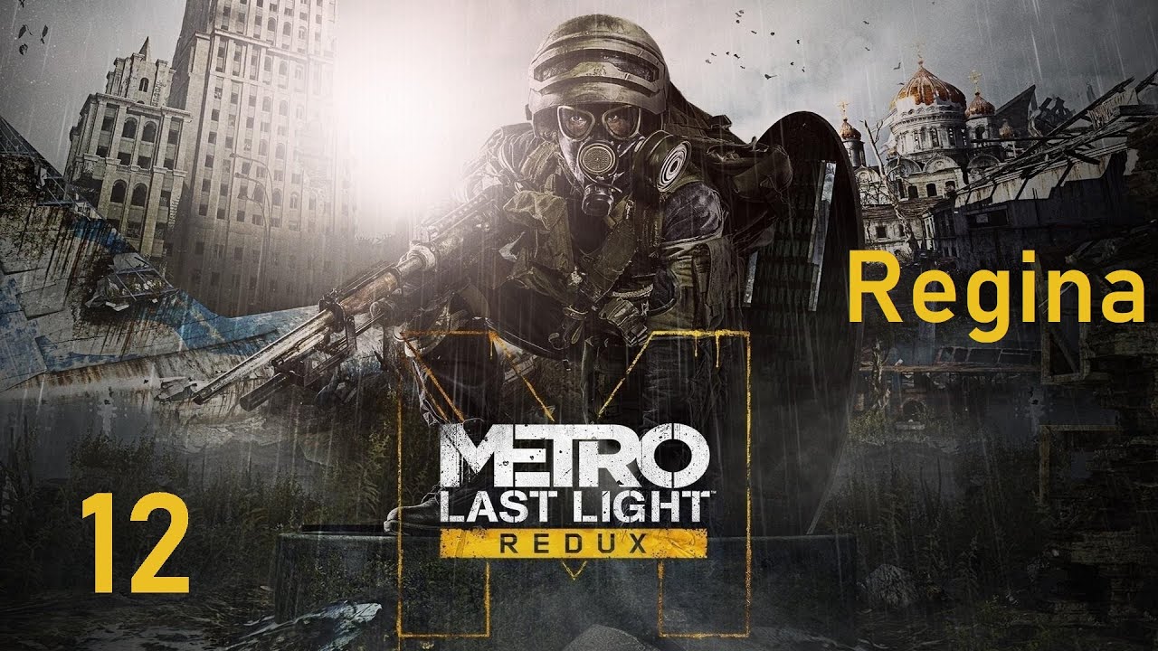 Metro Last Light Redux - 12 - Regina (walkthrough, 1 diary, 1 safe, Scram achievement)