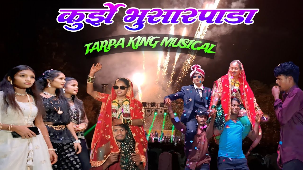 कुर्झे भुसारपाडा गावातील पहिल लग्न TARPA KING DJ MUSICAL FULL KING LIGHT SHOW 