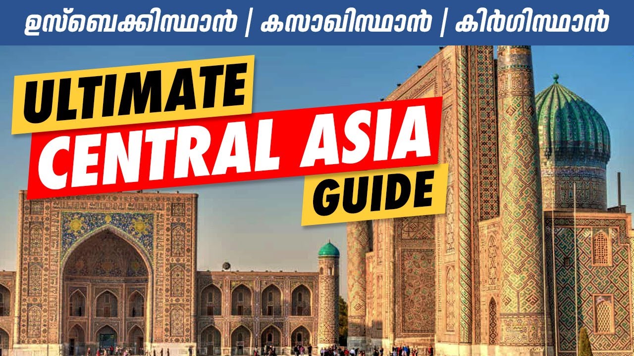 Ultimate Central Asia Travel Guide Uzbekistan Kazakhstan Kyrgyzstan Malayalam Travel | സെൻട്രൽ ഏഷ്യ