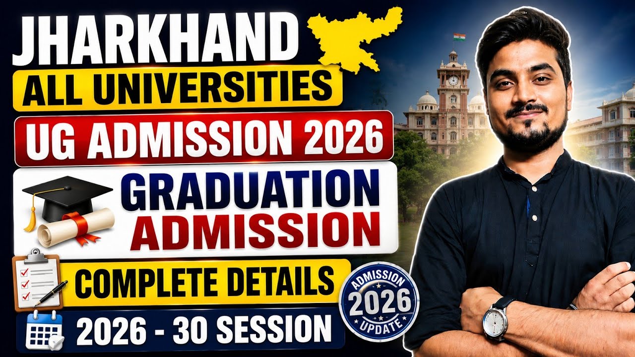UG Admission 2026 Complete Details  | Jharkhand All Universities Graduation Admission 2026-30