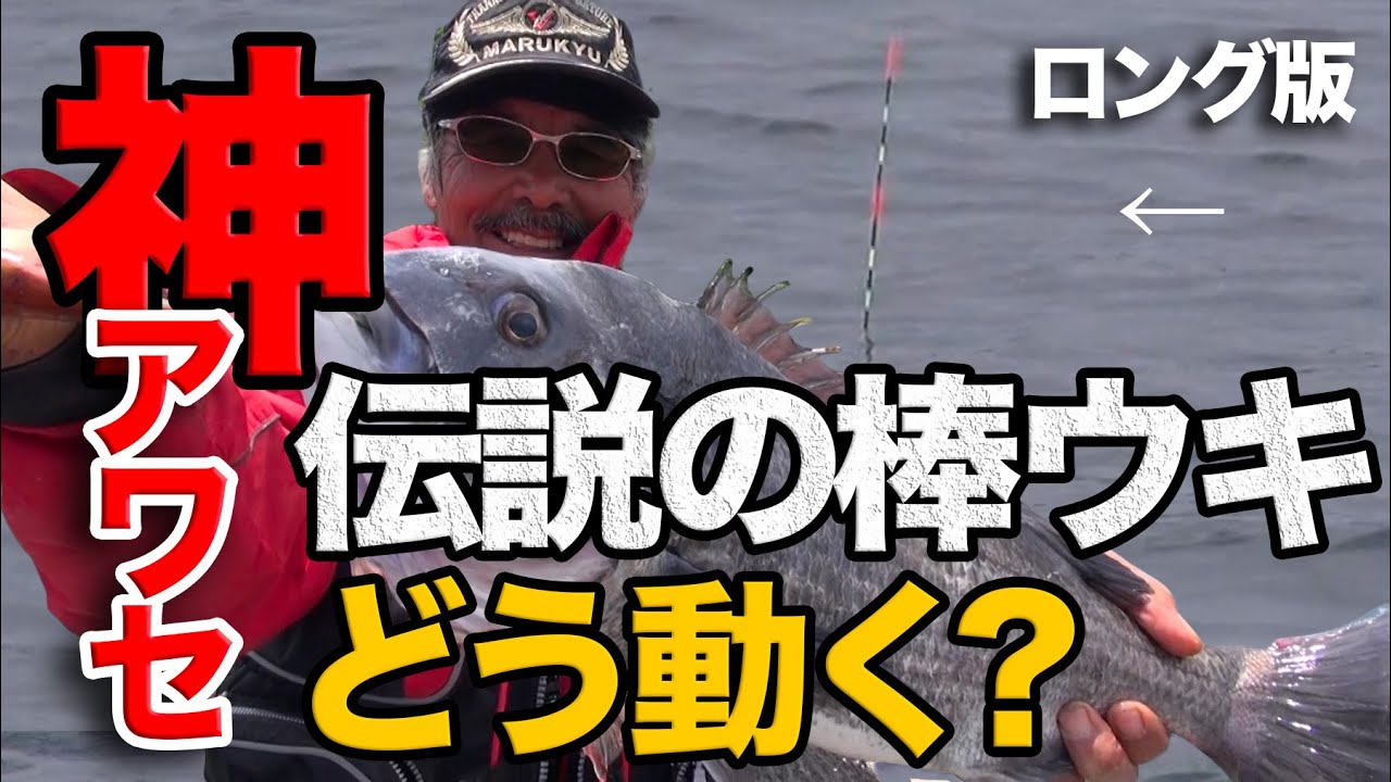 ＜***ロング版*＞身近な波止場でチヌを爆釣！遠矢国利名人がアワセて釣る瞬間をひたすら見る！（字幕付き）
