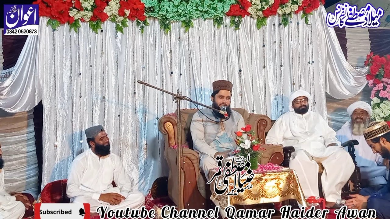 Allama Zia Ul Mustafa Qamar || New byaan 2025 in Chak kharrak Chakwal # part 1