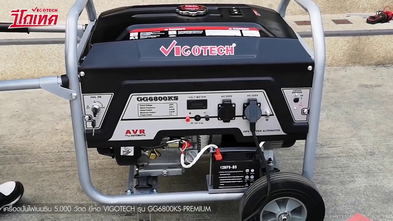 🔥 เครื่องปั่นไฟเบนซิน 5,000 วัตต์ VIGOTECH
