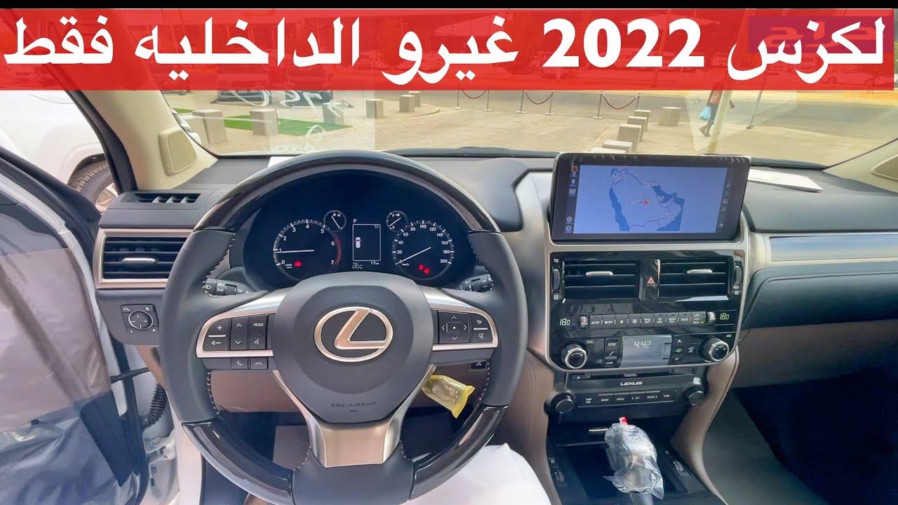 اليابان  يسمونه الحصان الياباني وبالسعودية يسمونه برادو الشيوخ لكزس 2022  بتغيرات  جديده