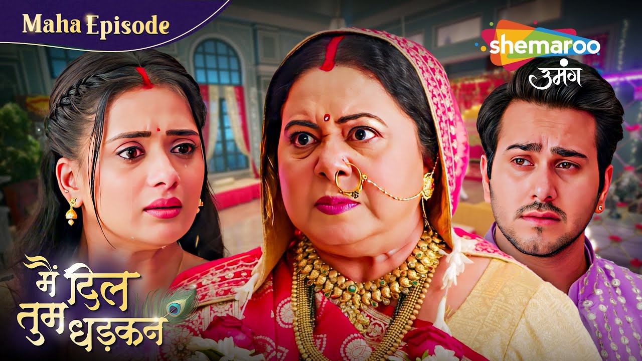 क्या इस बार वृंदा ले पाएगी अपना इंतकाम? | Main Dil Tum Dhadkan Kahani Abtak |Shemaroo Umang