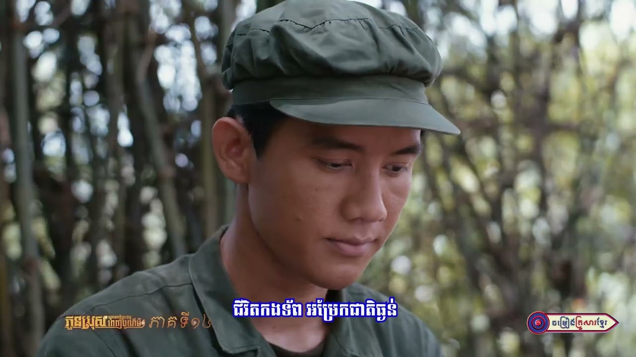 មិនបានទៅចូលរួមការបងទាំងពីរ | លី ចន្ទតារា