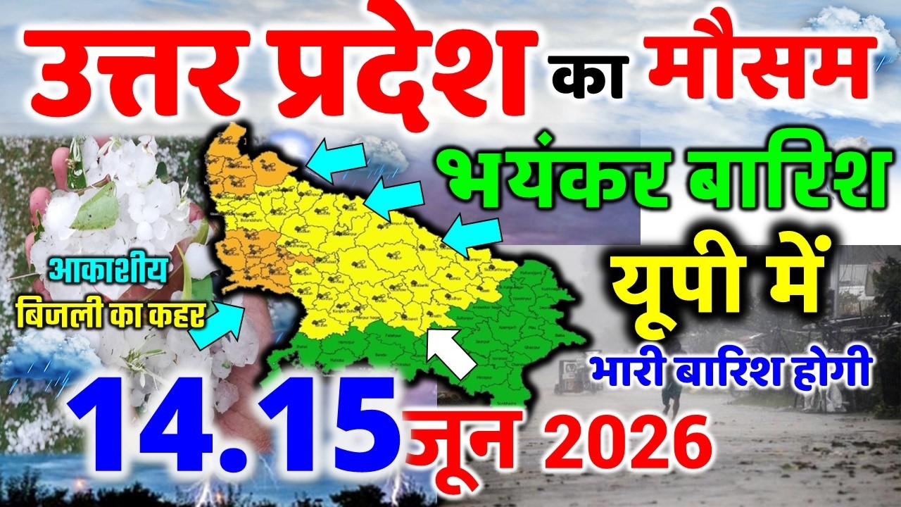 Uttar Pradesh Weather Today June 13, 2026: Alert for Rain, Fog, and Cold on New Year, UP Weather ...