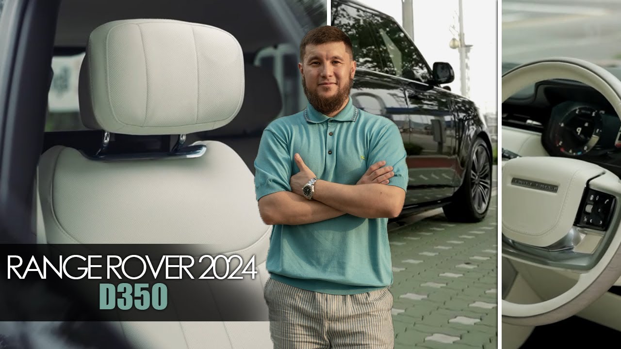 RANGE ROVER D350 2024 l Король SUV l Настолько ли хорош, как говорят эксперты?